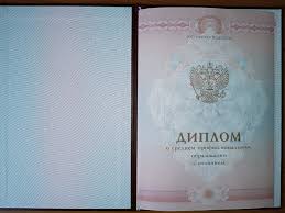 Купить диплом логиста по низкой цене