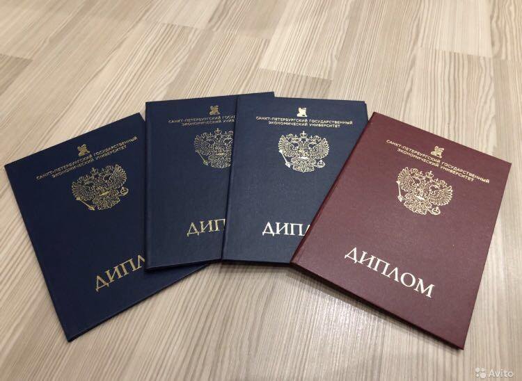 Купить диплом российской международной академии -546041935 Купить диплом российской международной академии -546041935